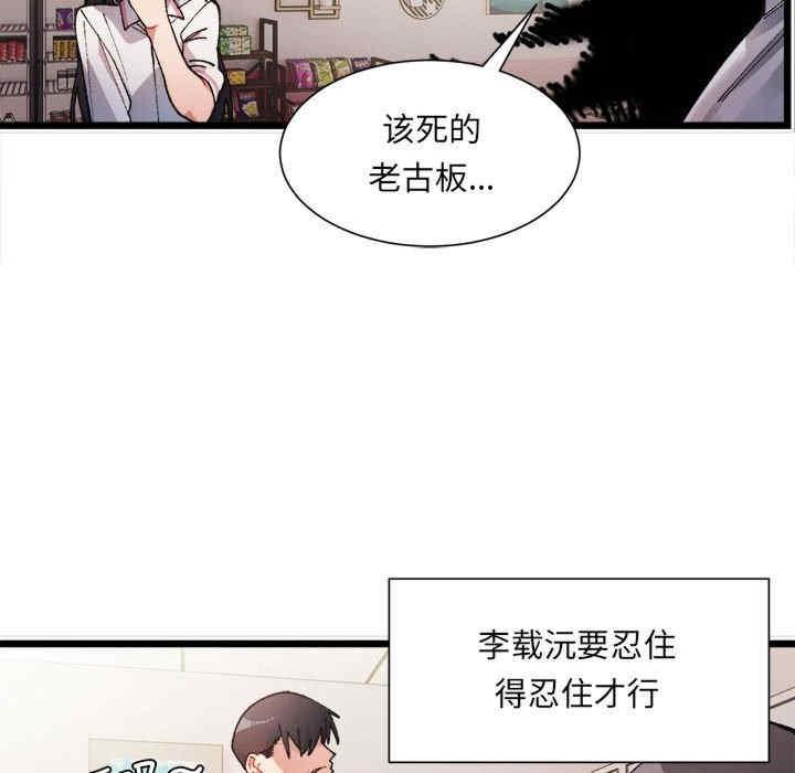 微妙關係，第1話，第 122 页