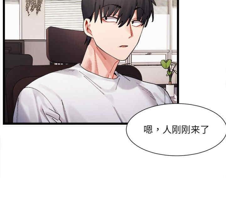 微妙關係，第1話，第 69 页