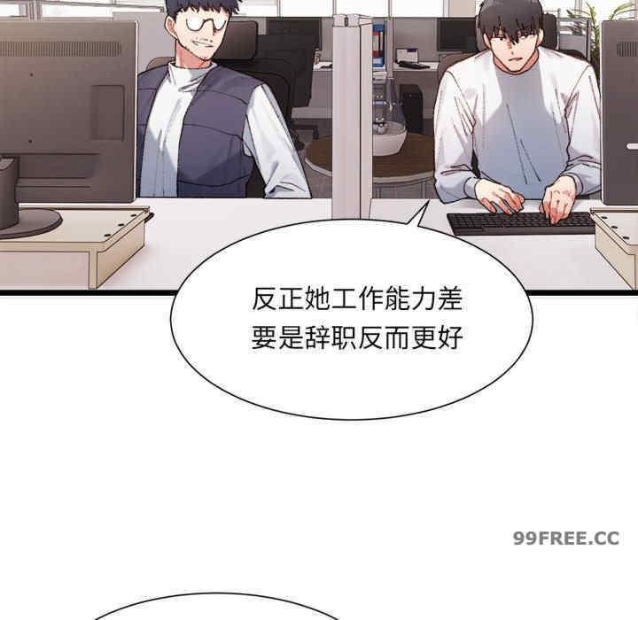 微妙關係，第1話，第 158 页