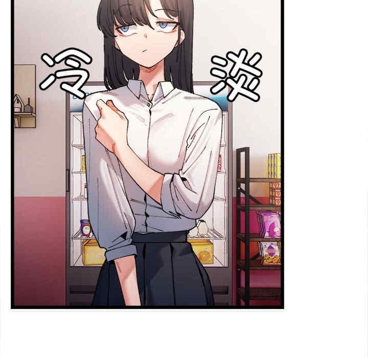 微妙關係，第1話，第 95 页