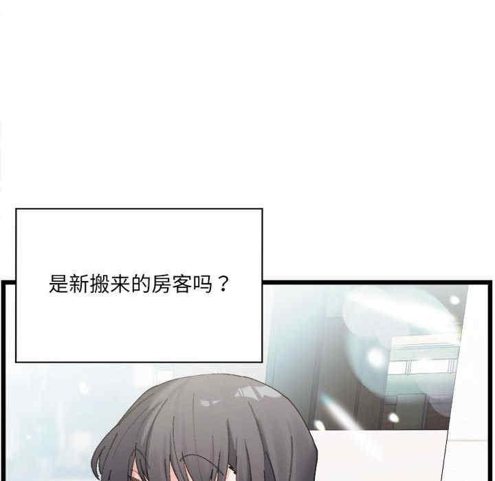 微妙關係，第1話，第 22 页