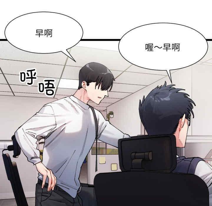 微妙關係，第1話，第 60 页