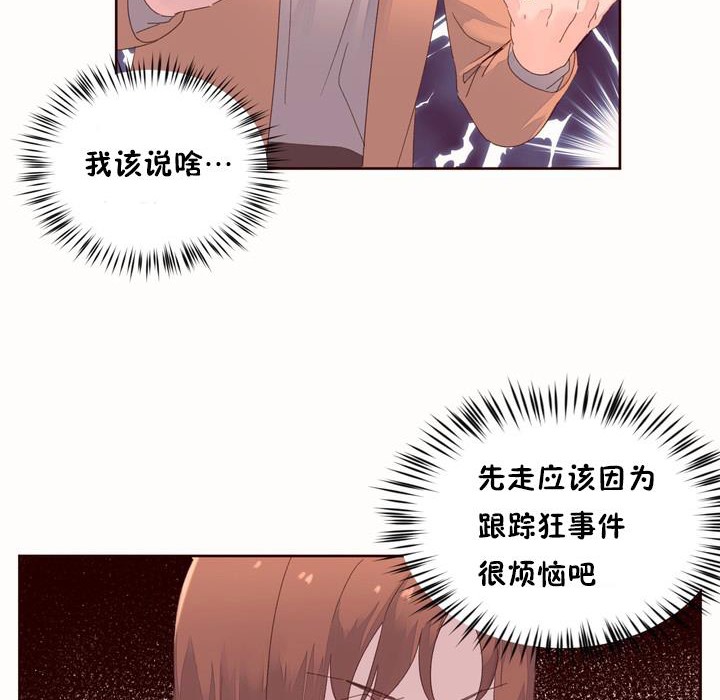 秘香，第50話，第 44 页