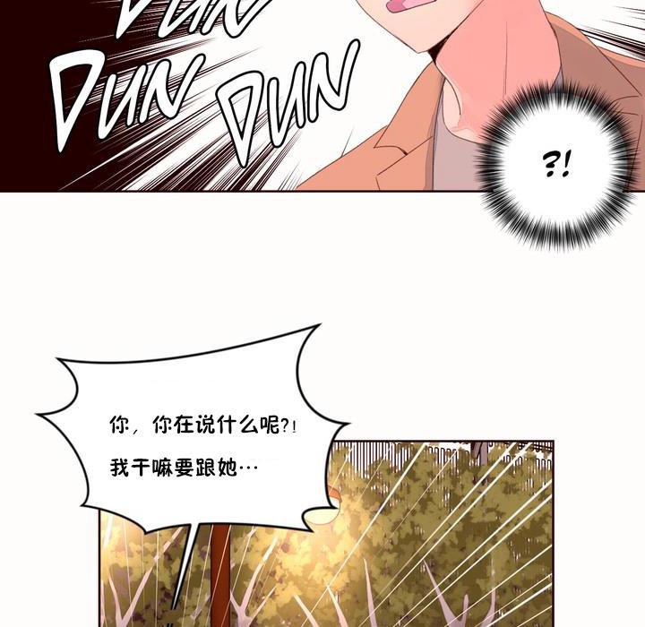 秘香，第50話，第 69 页