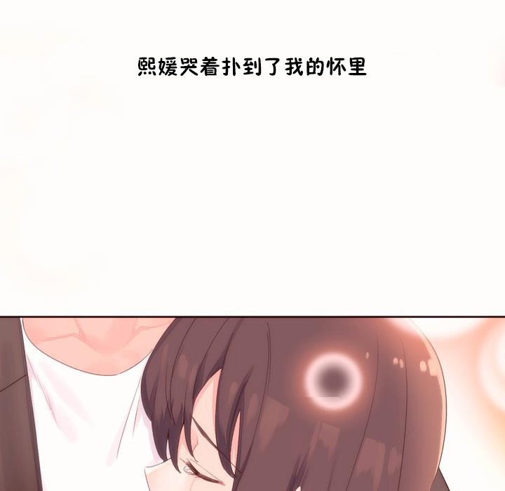 秘香，第50話，第 8 页