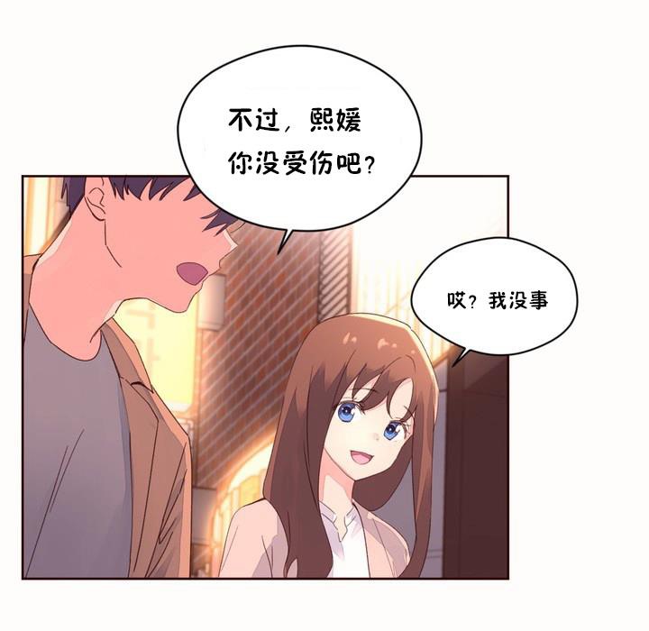 秘香，第50話，第 22 页
