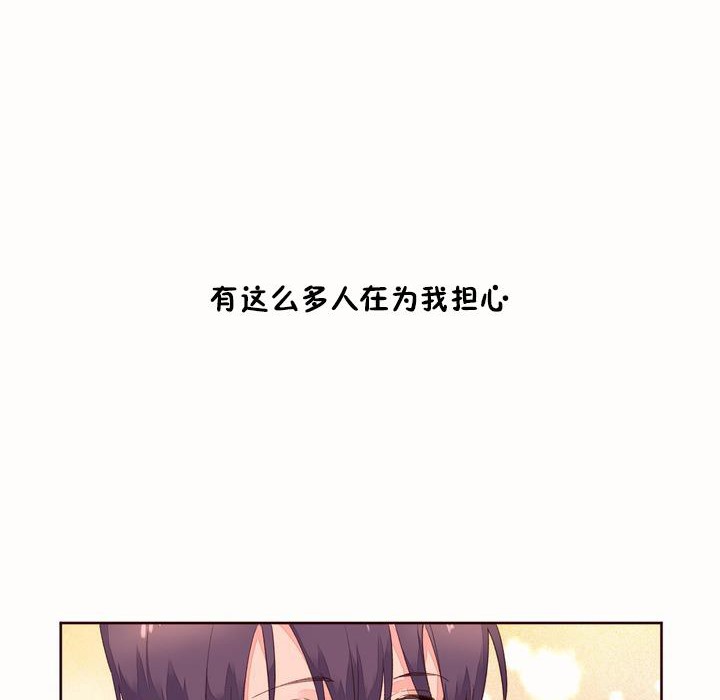 秘香，第50話，第 12 页