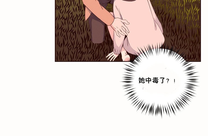 秘香，第51話，第 8 页