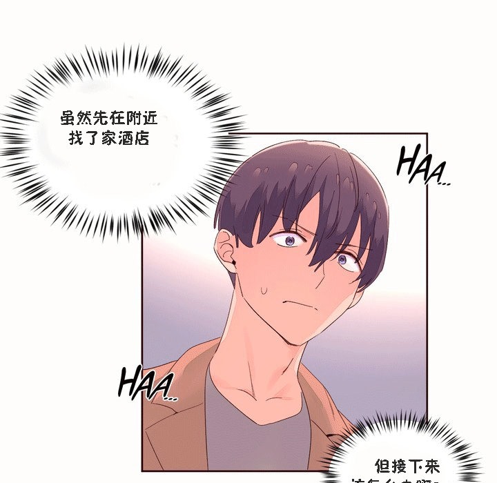 秘香，第51話，第 22 页