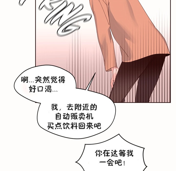 秘香，第52話，第 34 页