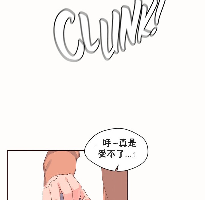 秘香，第52話，第 44 页