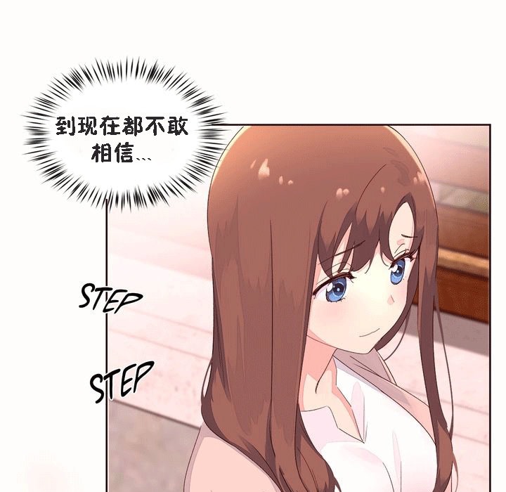 秘香，第52話，第 11 页