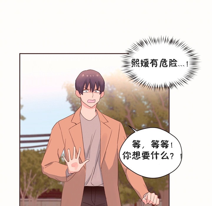 秘香，第52話，第 69 页