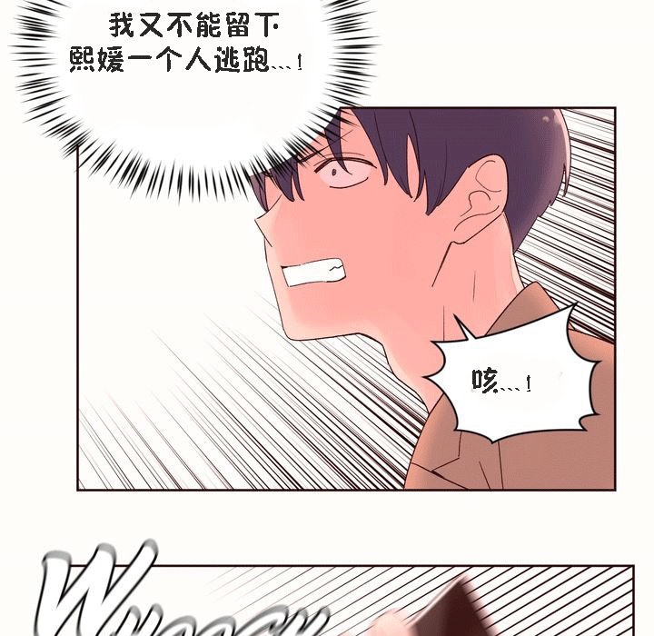 秘香，第52話，第 95 页