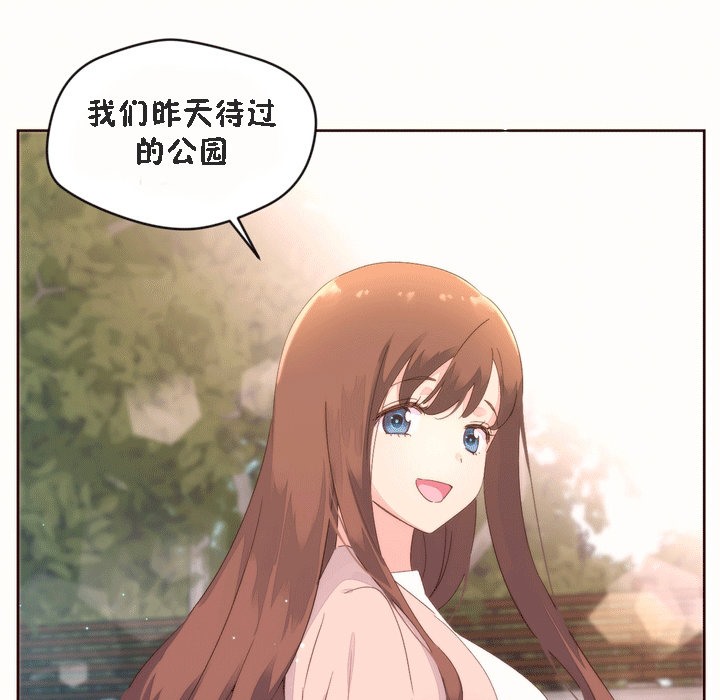 秘香，第52話，第 21 页