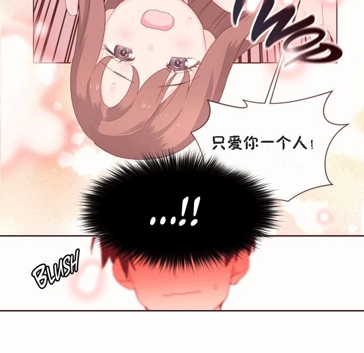 秘香，第52話，第 15 页