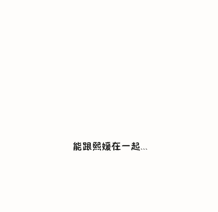 秘香，第53話，第 125 页