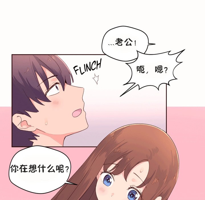 秘香，第53話，第 106 页