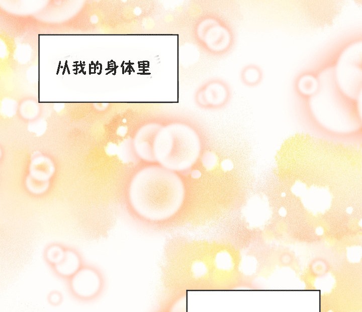秘香，第53話，第 44 页