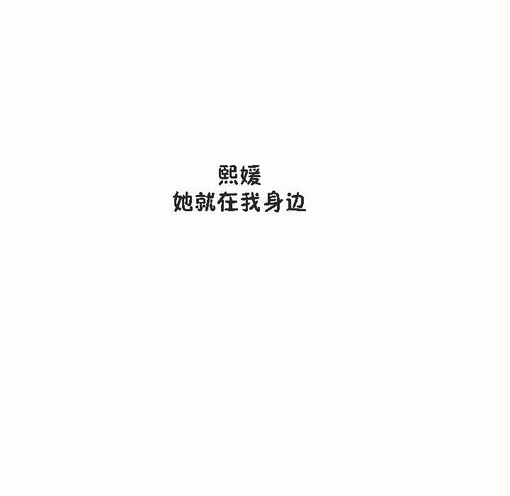 秘香，第53話，第 103 页