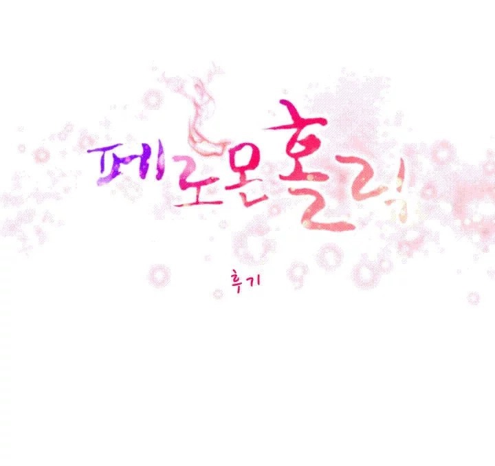秘香，第53話，第 159 页