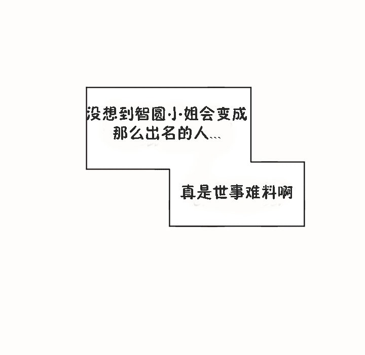 秘香，第53話，第 69 页