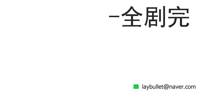 秘香，第53話，第 158 页