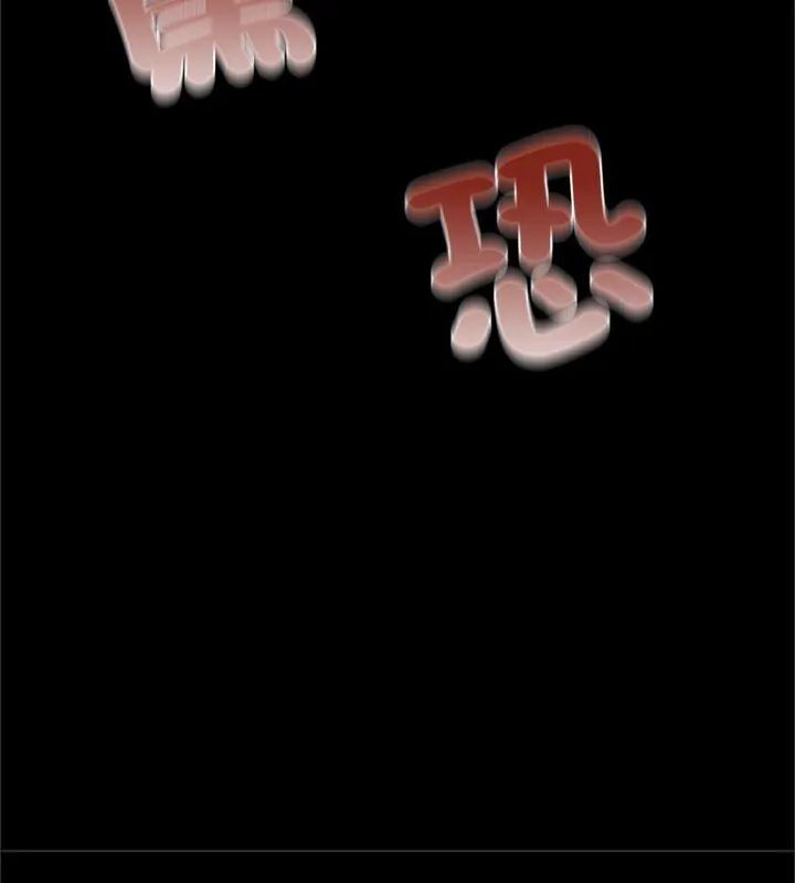 窺探未來的代價，第1話，第 123 页