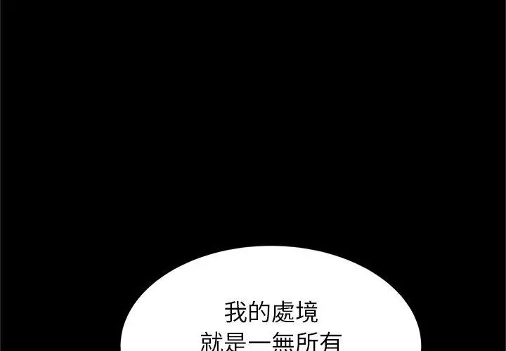 窺探未來的代價，第1話，第 44 页