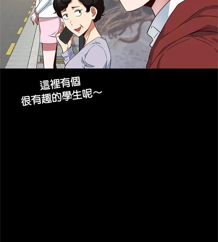 窺探未來的代價，第1話，第 103 页