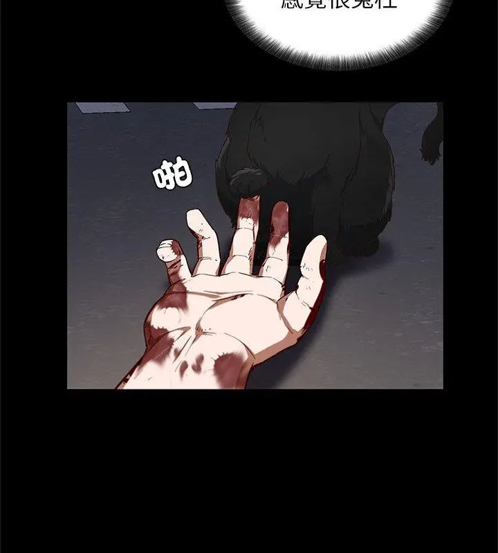窺探未來的代價，第1話，第 84 页