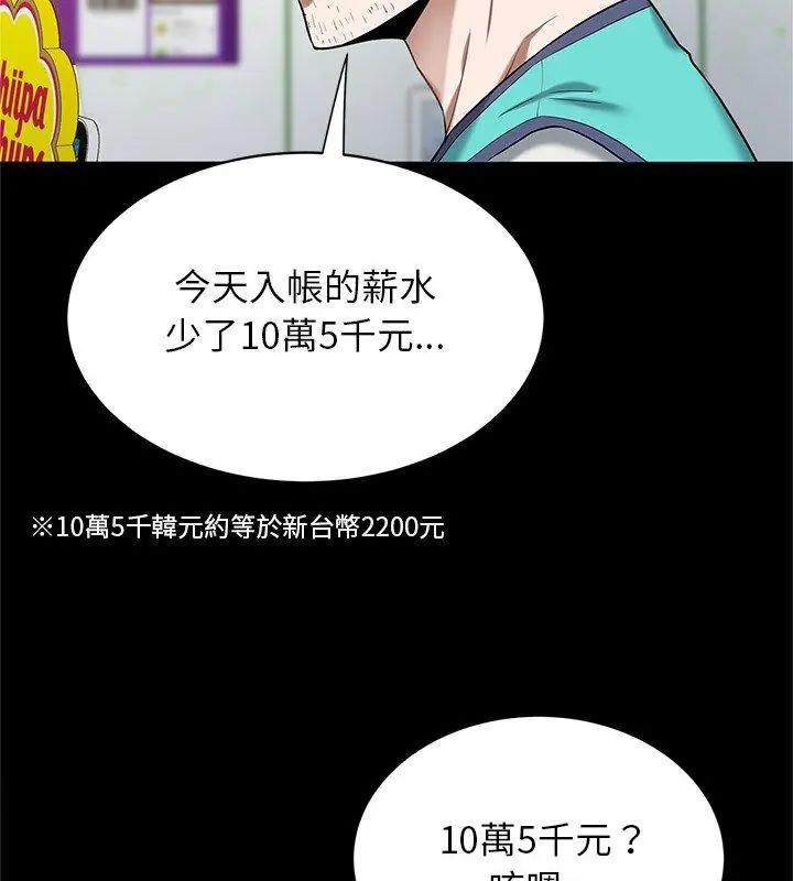 窺探未來的代價，第1話，第 21 页