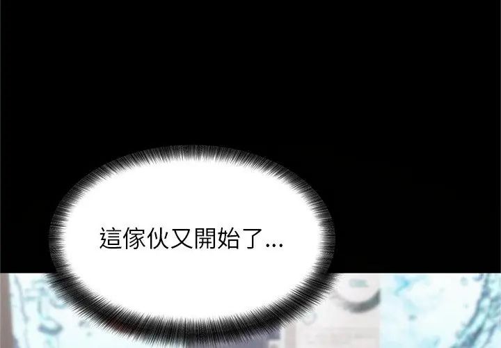 窺探未來的代價，第1話，第 8 页