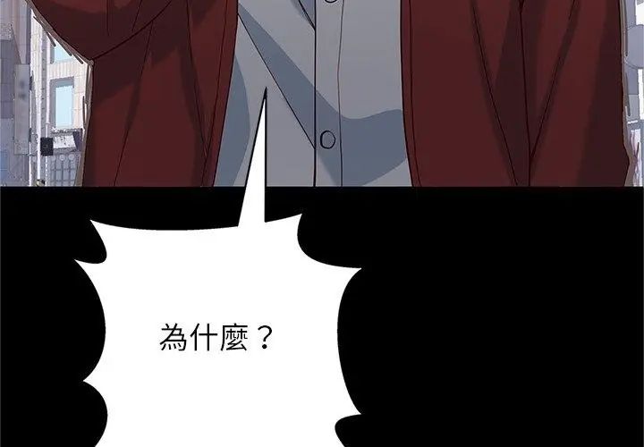 窺探未來的代價，第1話，第 185 页