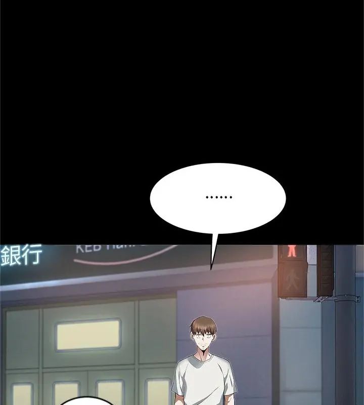 窺探未來的代價，第1話，第 52 页