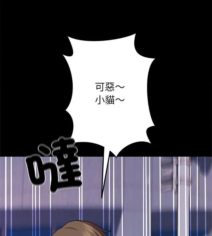 窺探未來的代價，第1話，第 64 页