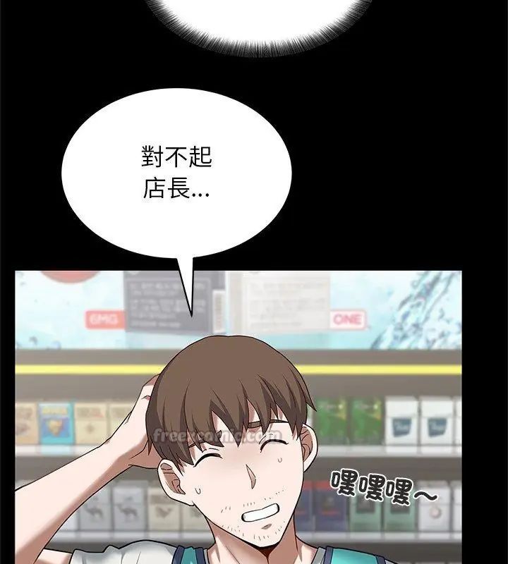 窺探未來的代價，第1話，第 15 页