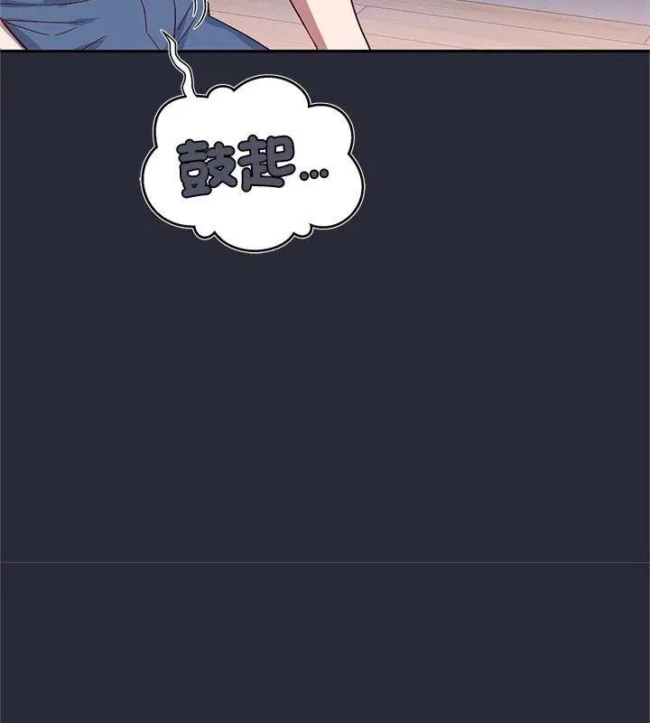 窺探未來的代價，第2話，第 123 页