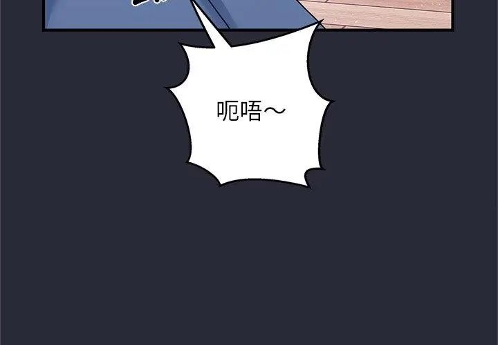 窺探未來的代價，第2話，第 125 页