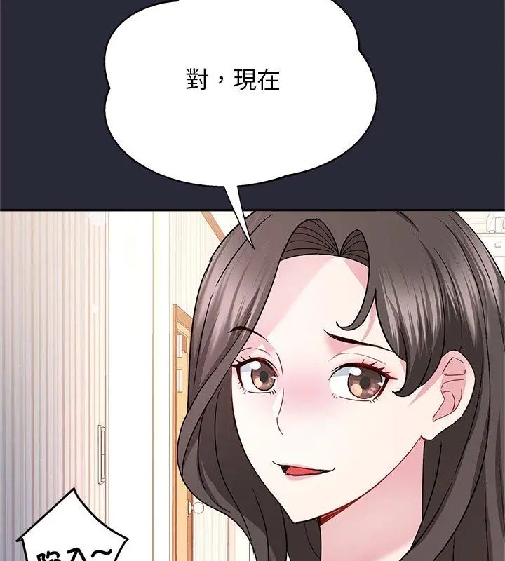 窺探未來的代價，第2話，第 207 页