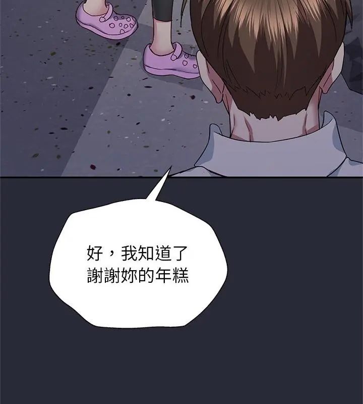 窺探未來的代價，第2話，第 106 页