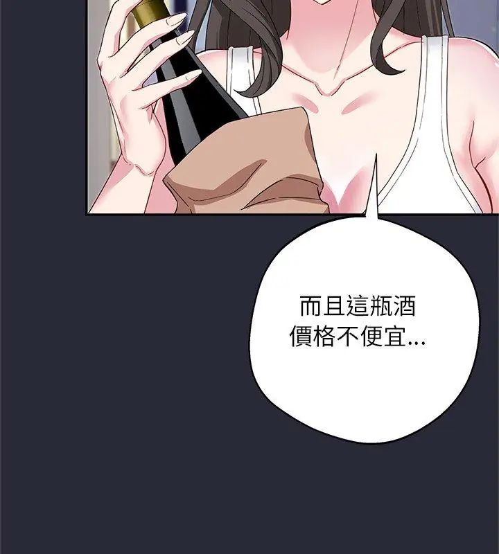 窺探未來的代價，第2話，第 192 页