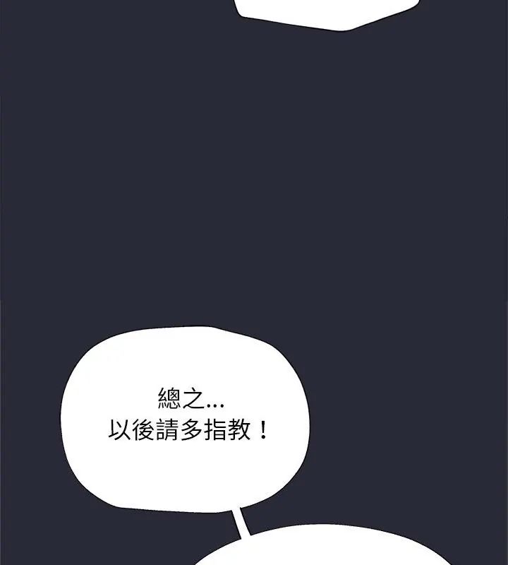 窺探未來的代價，第2話，第 103 页