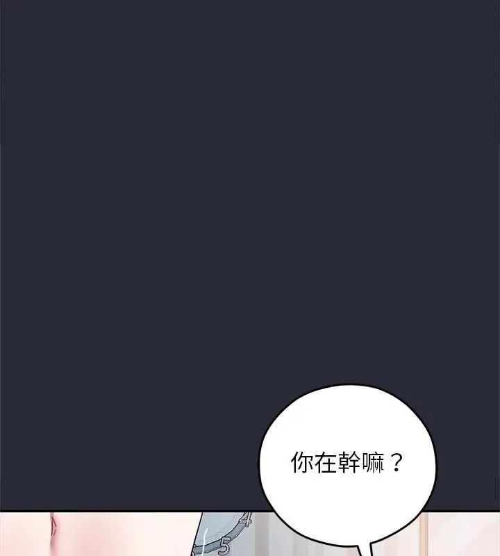 窺探未來的代價，第2話，第 69 页