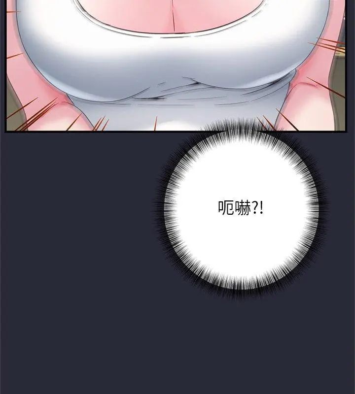 窺探未來的代價，第2話，第 84 页
