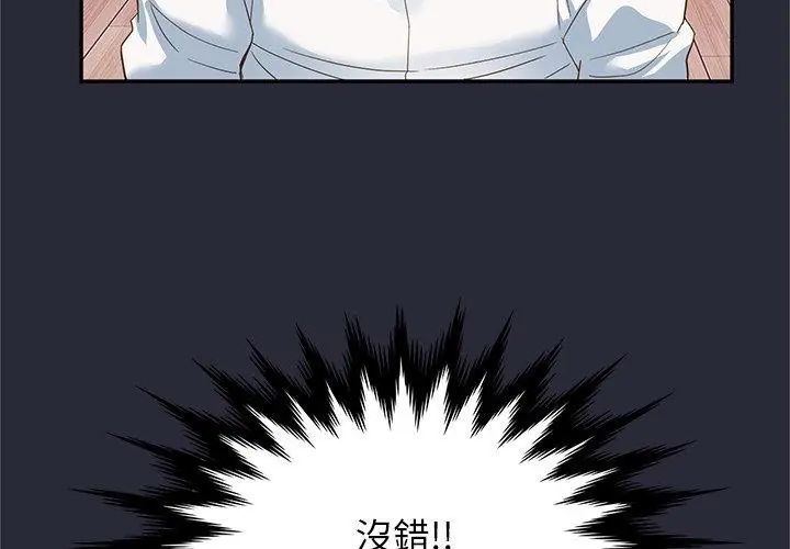 窺探未來的代價，第2話，第 158 页
