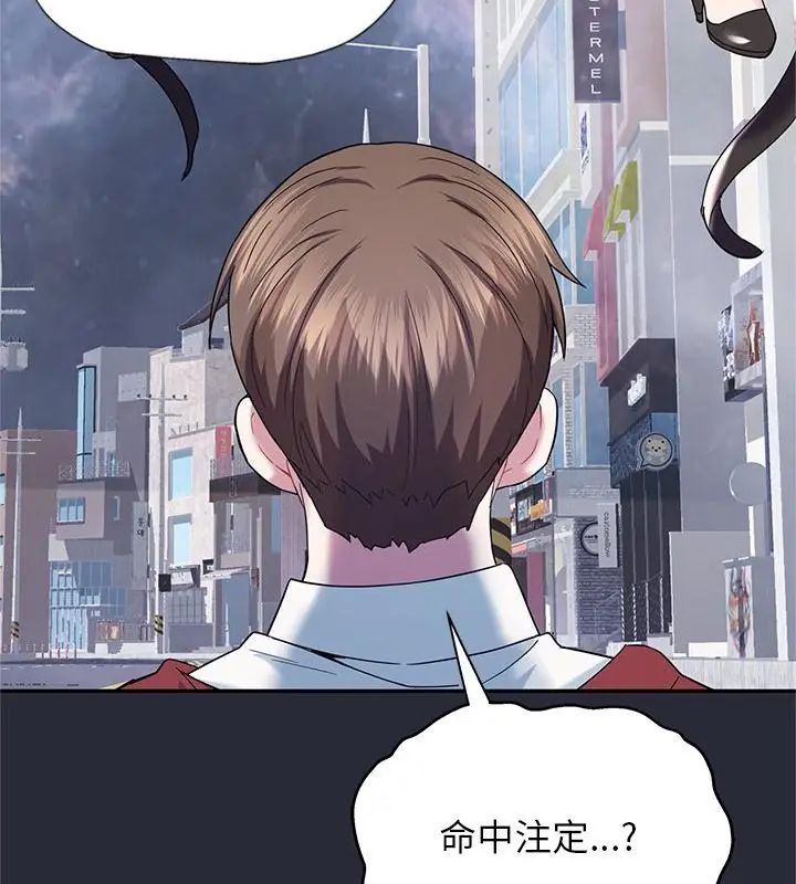 窺探未來的代價，第2話，第 22 页