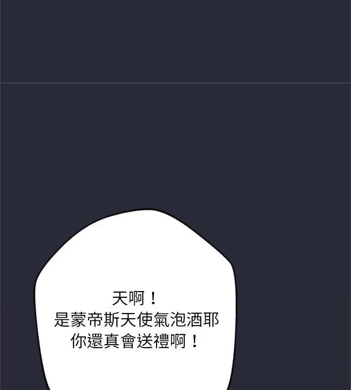 窺探未來的代價，第2話，第 190 页