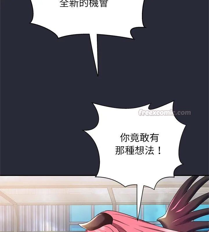 窺探未來的代價，第2話，第 15 页