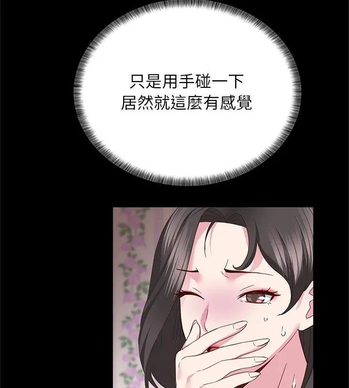 窺探未來的代價，第3話，第 123 页